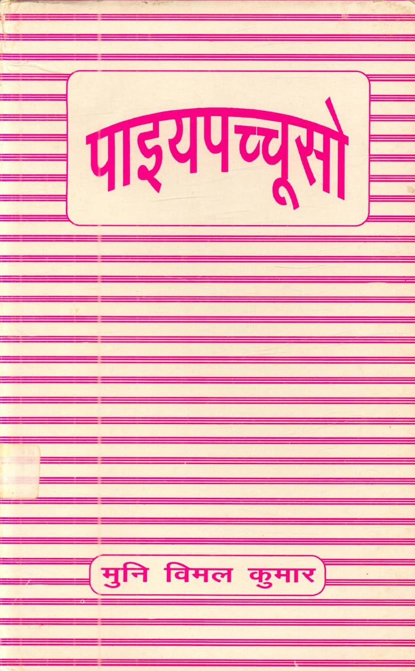 First page of Paia Pacchuso