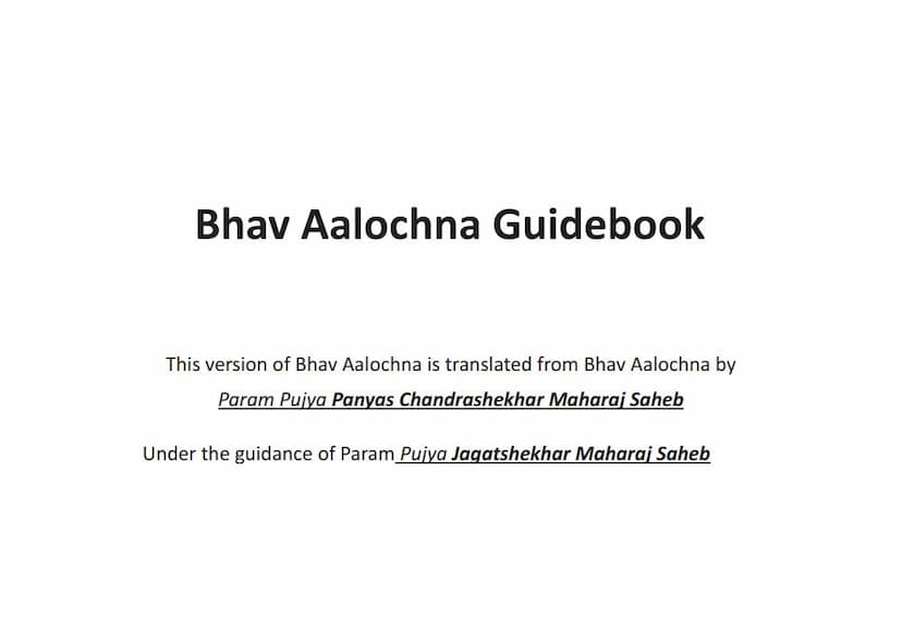 First page of Bhav Aalochna Guide