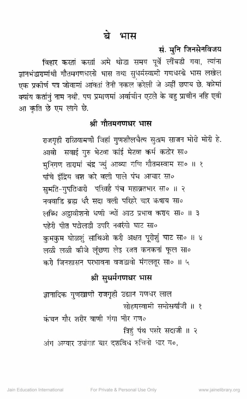 First page of Be Bhas