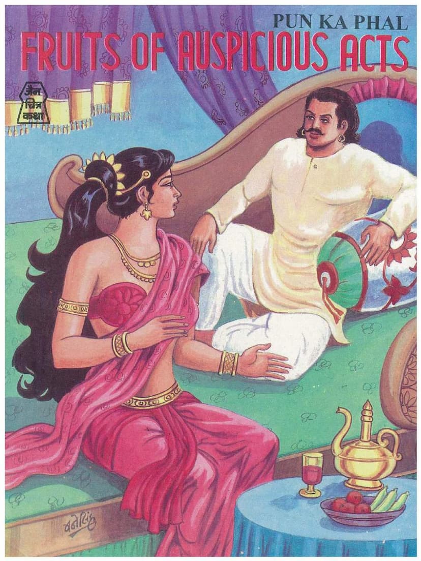 First page of Fruits Of Auspicious Acts