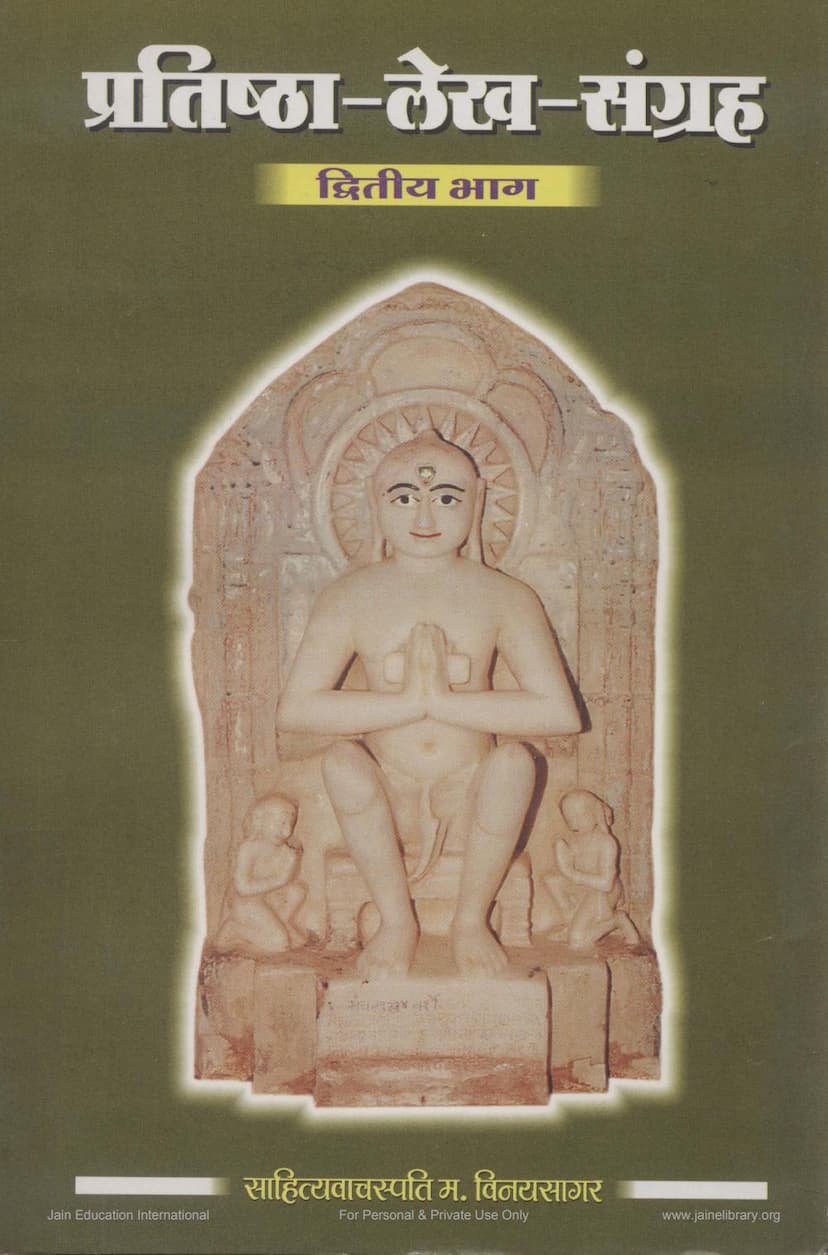 First page of Pratishtha Lekh Sangraha Part 02