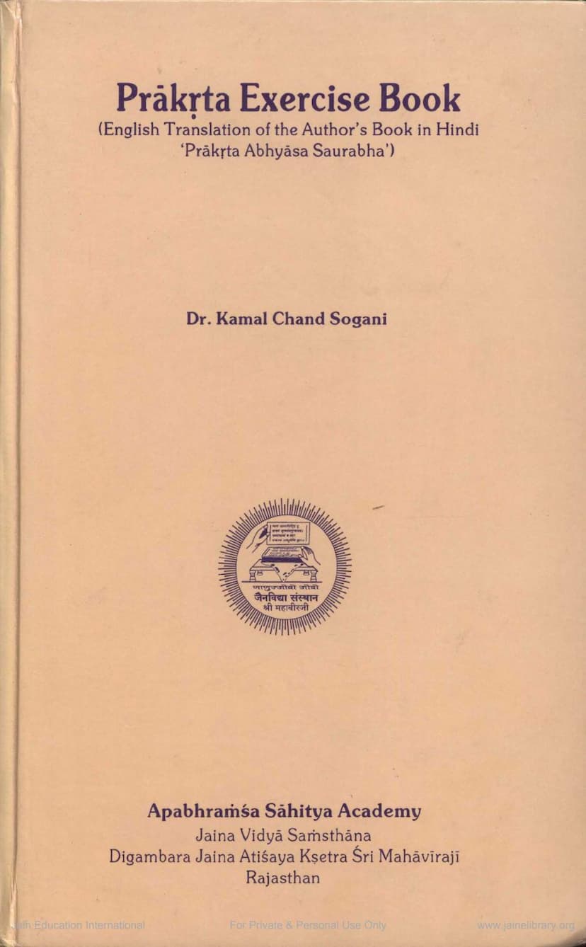 First page of Prakrit Exercise Book