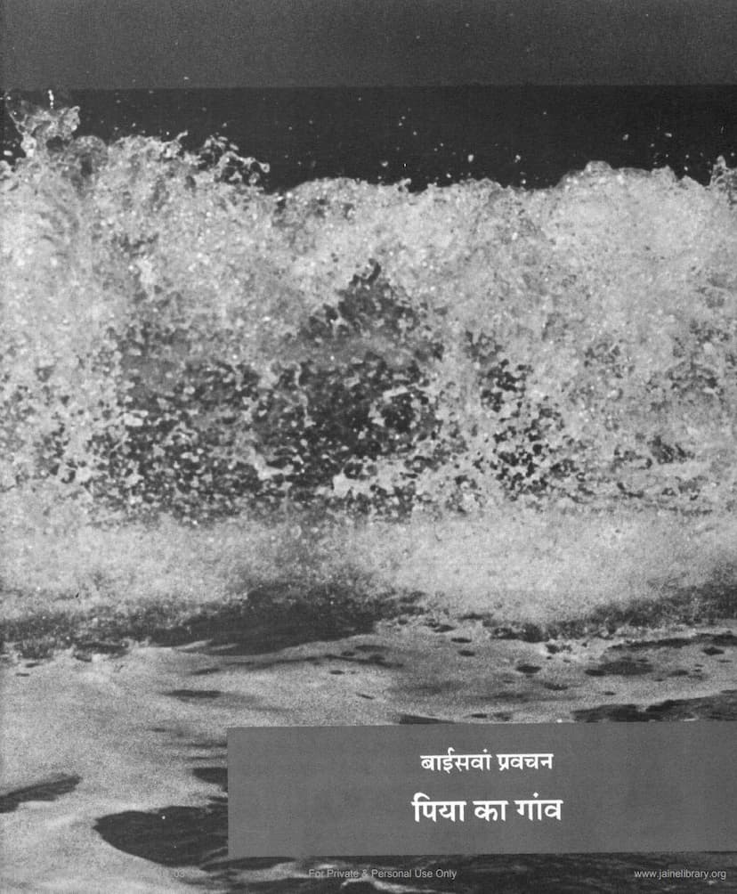 First page of Jinsutra Lecture 53 Piya Ka Gav