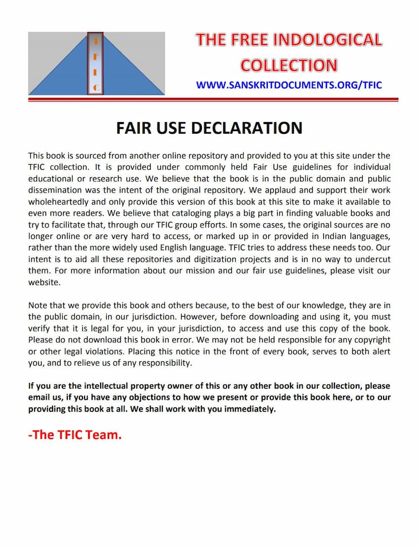 First page of Samayaik Vrutt