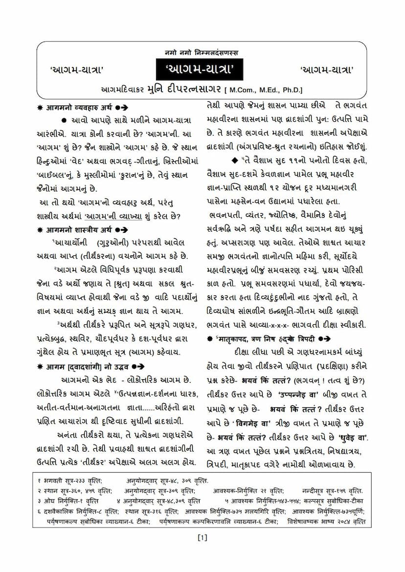 First page of Aagam Yatra