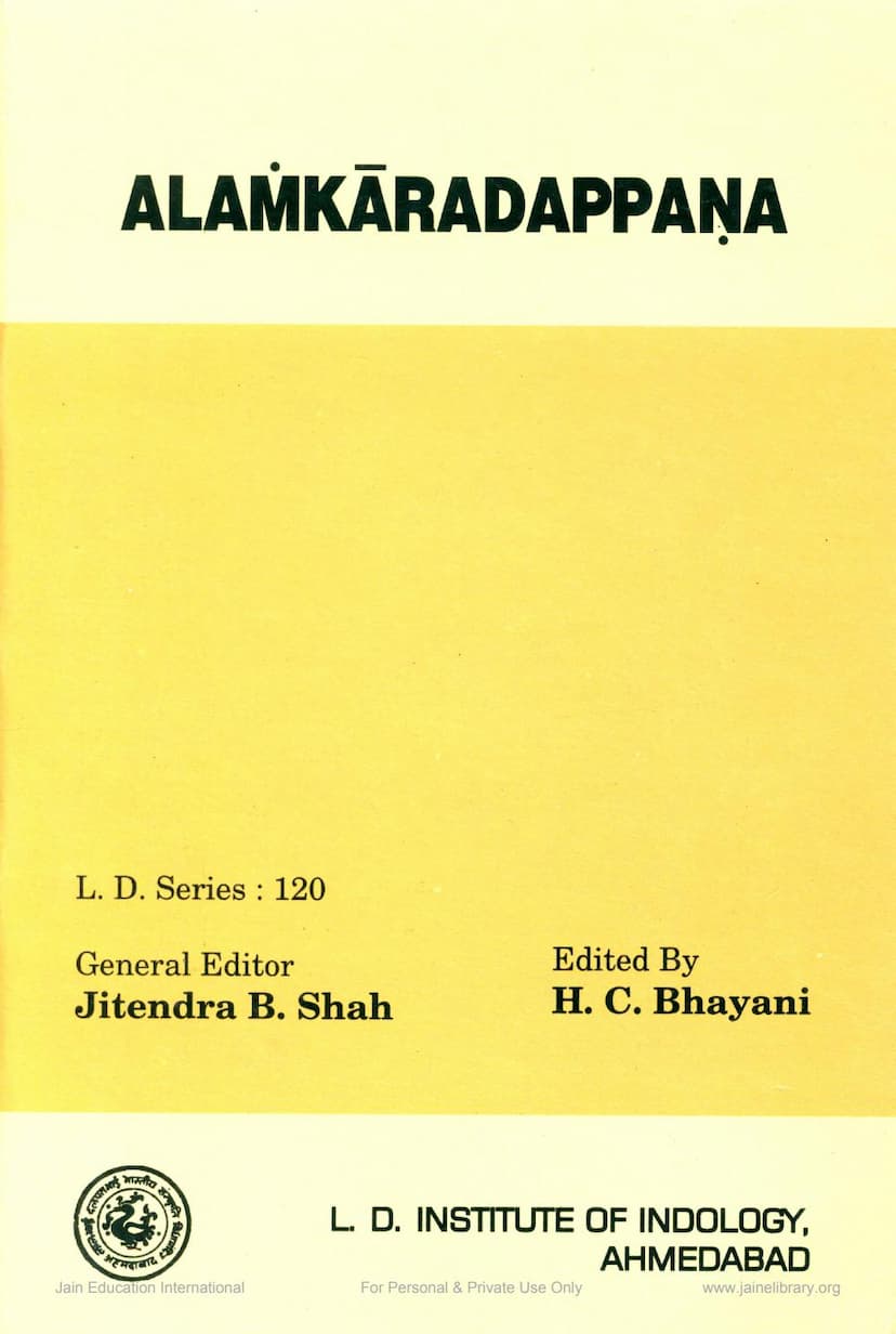First page of Alamkaradappana