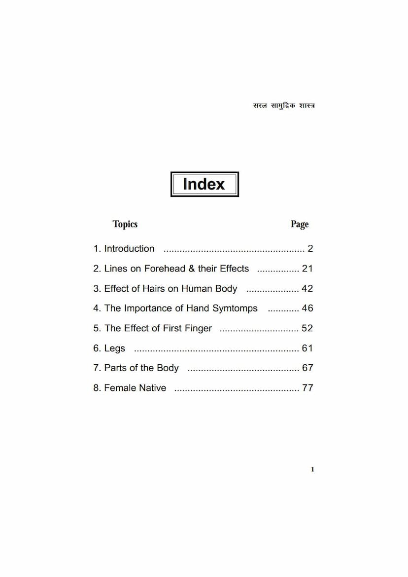 First page of Saral Samudrik Shastra