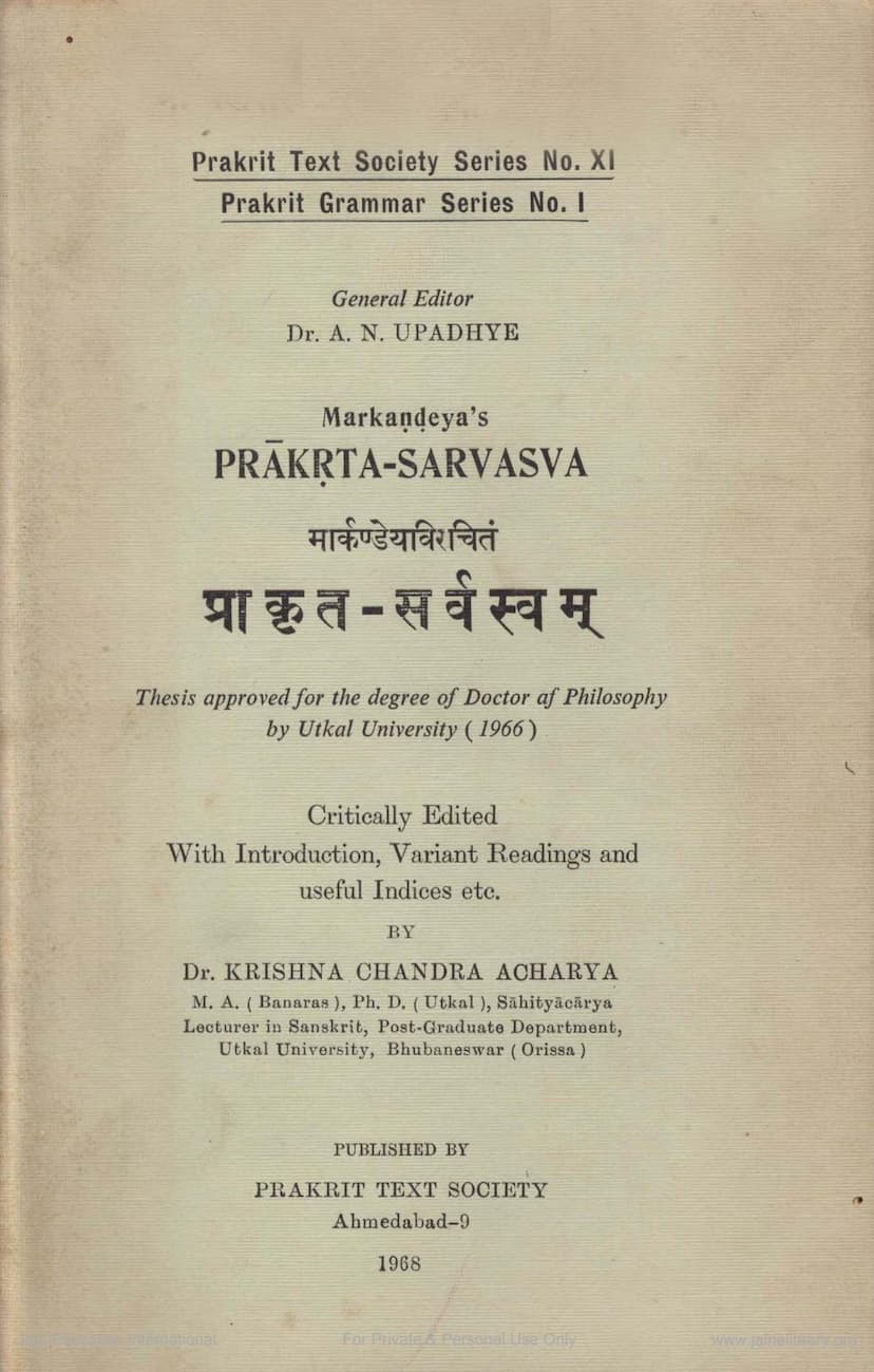 First page of Prakritsarvaswam