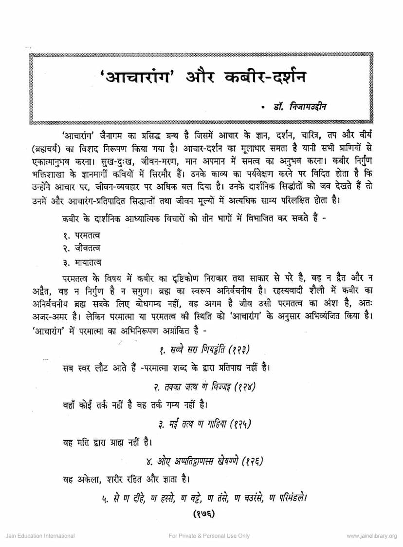 First page of Acharang Aur Kabir Darshan