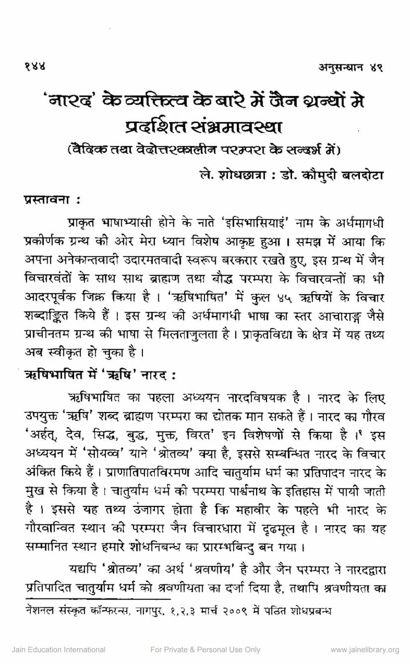 First page of Narad Ke Vyaktitva Ke Bare Me Jain Grantho Me Pradarshit Sambhramavastha