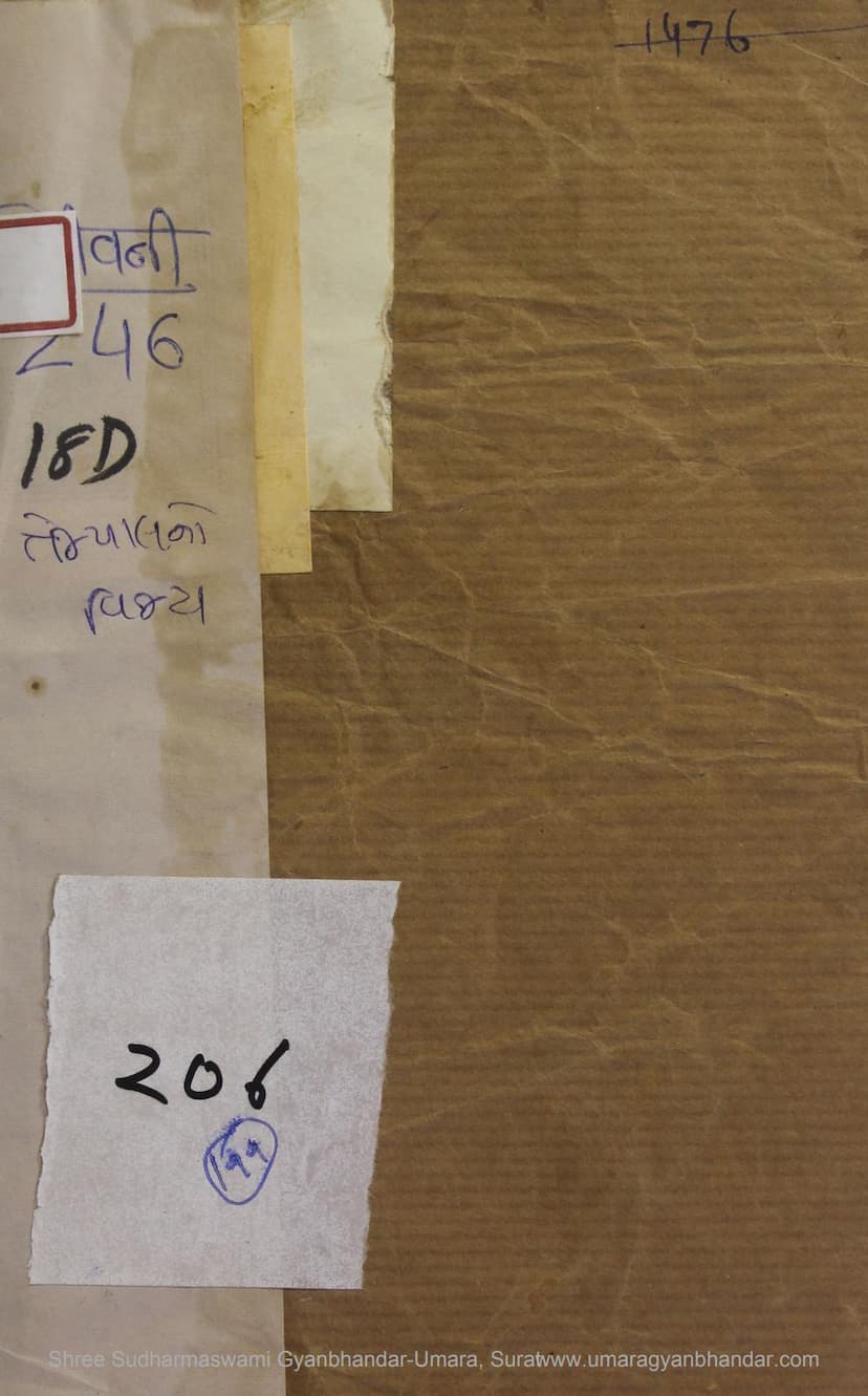 First page of Tejpalno Vijay