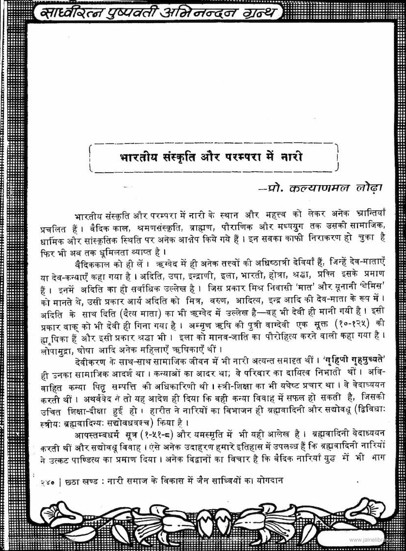 First page of Bharatiya Sanskruti Aur Parampara Me Nari