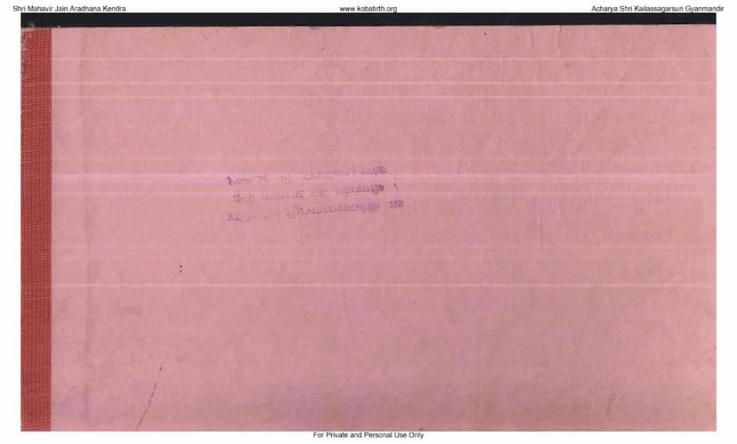 First page of Saptashati Guru Charit Samnuvad