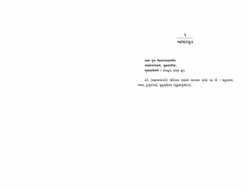 First page of Moksh Tamari Hathelima