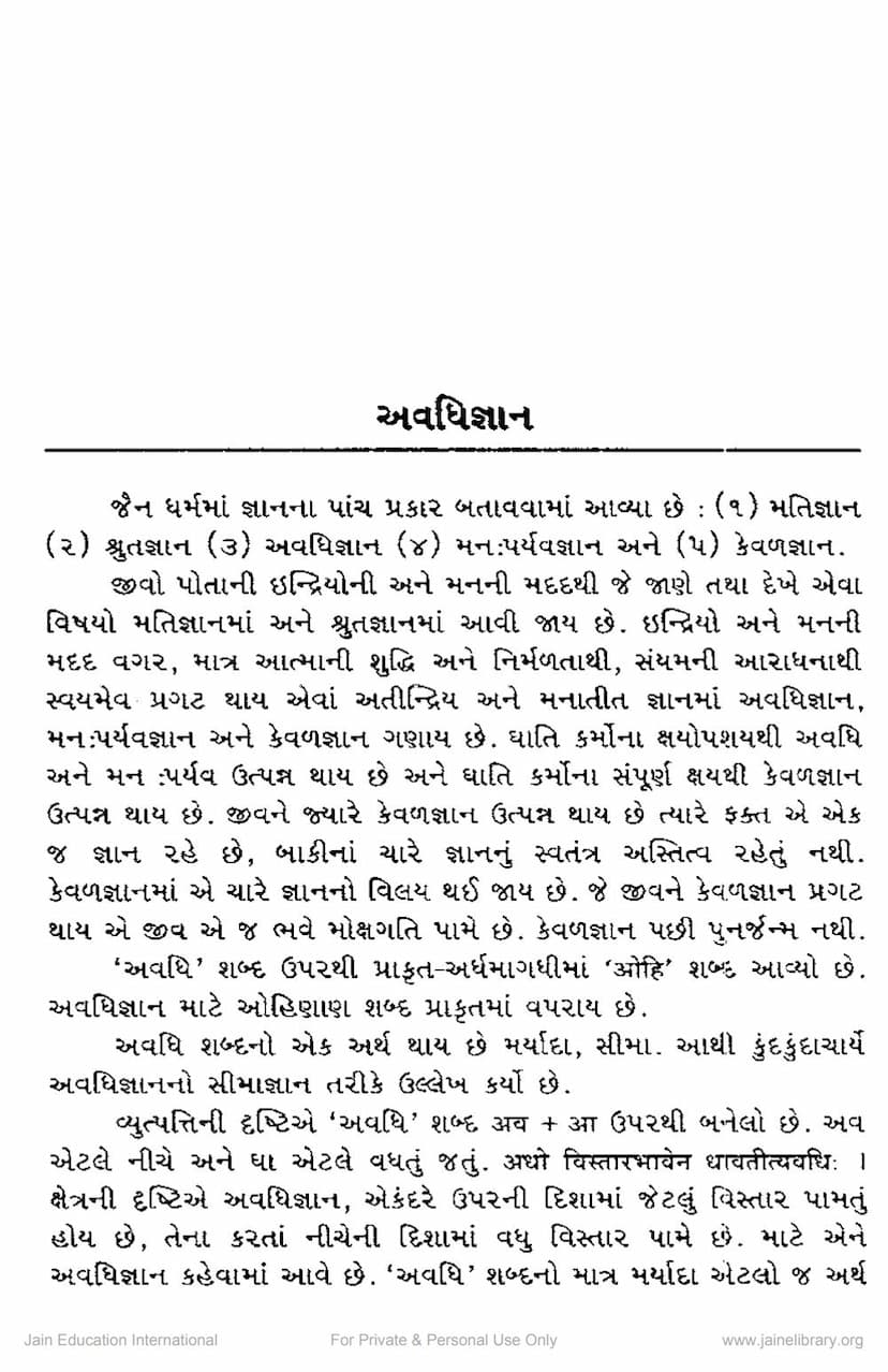 First page of Avdhigyan