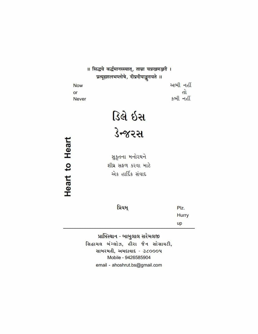 First page of Dile Is Dangerious