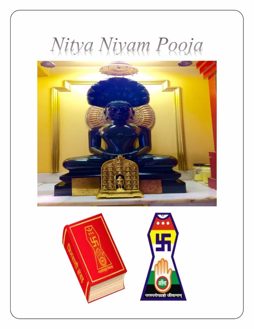 First page of Nitya Niyam Puja