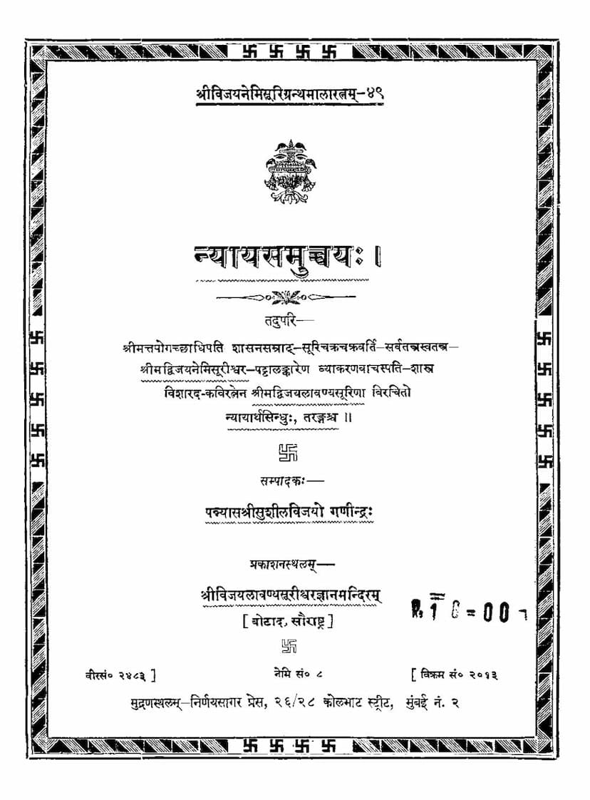 First page of Nyayasamucchaya