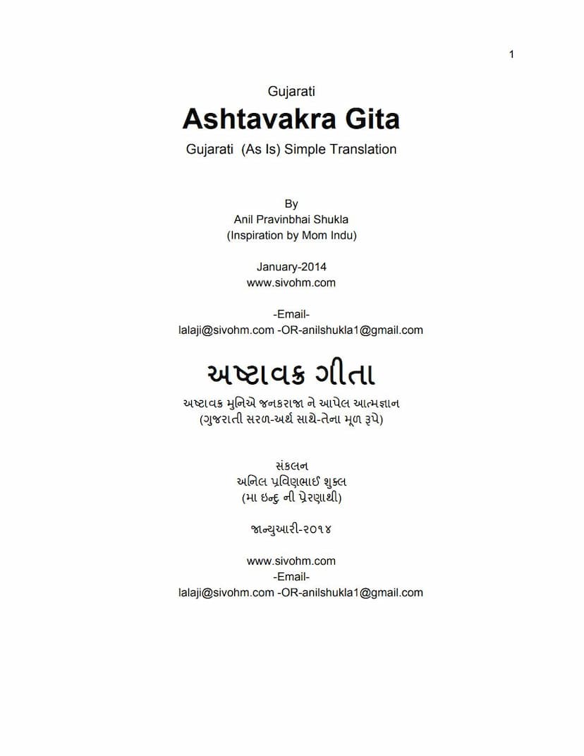 First page of Ashtvakra Gita