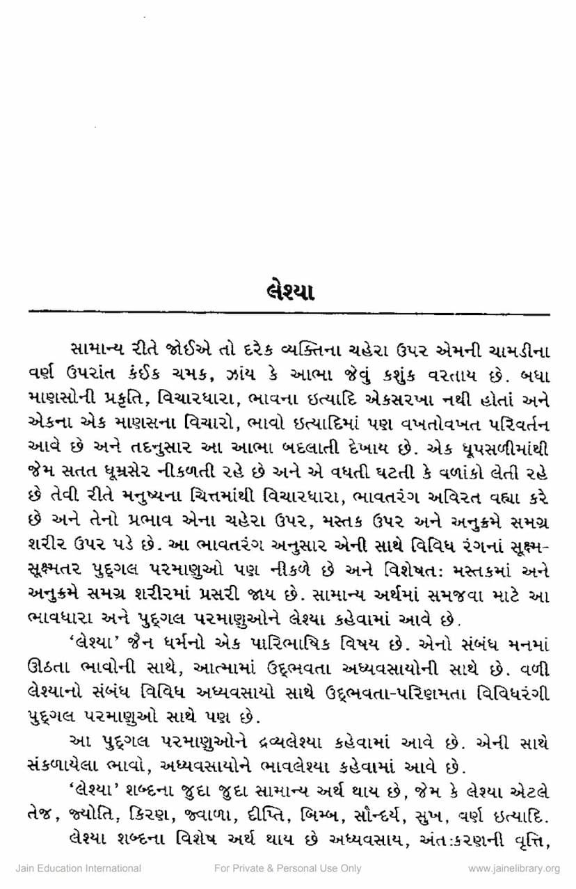 First page of Leshya