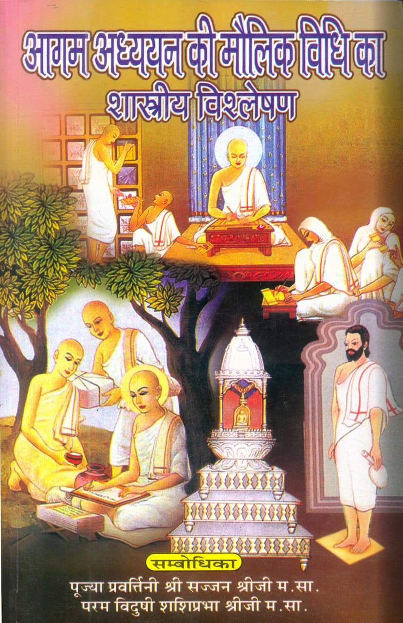 First page of Agam Adhyayan Ki Maulik Vidhi Ka Shastriya Vishleshan