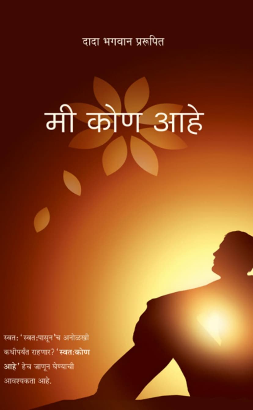 First page of Mi Kon Mahe