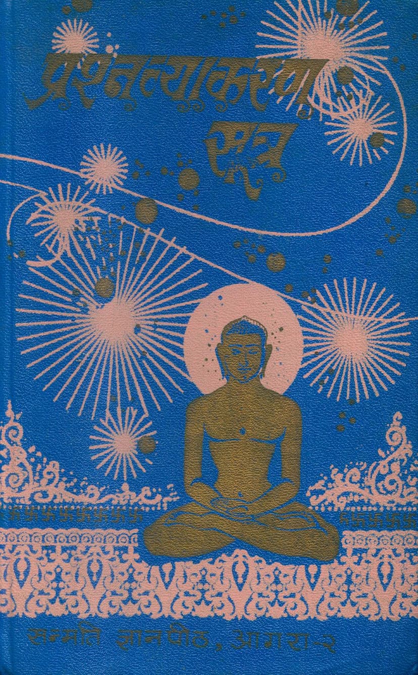 First page of Prashna Vyakaran Sutra