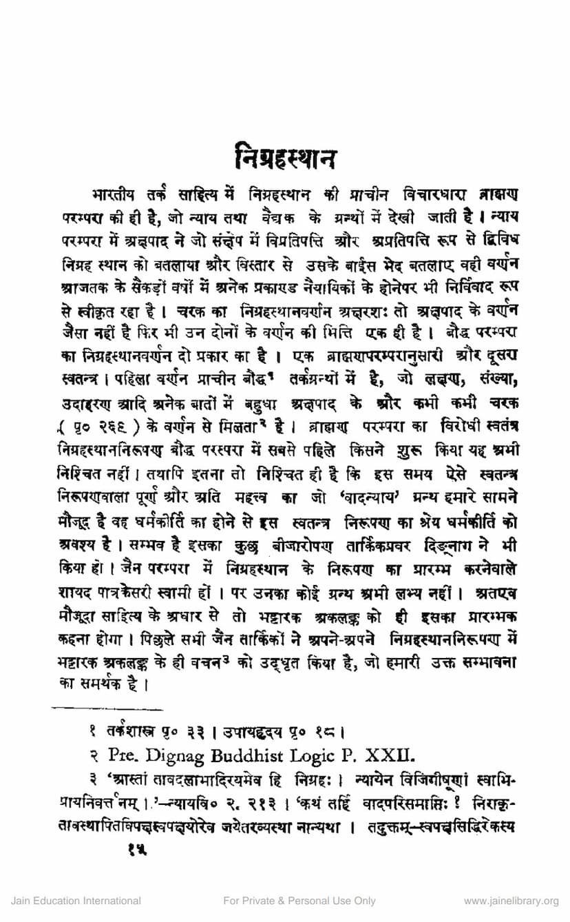 First page of Nigrahasthana