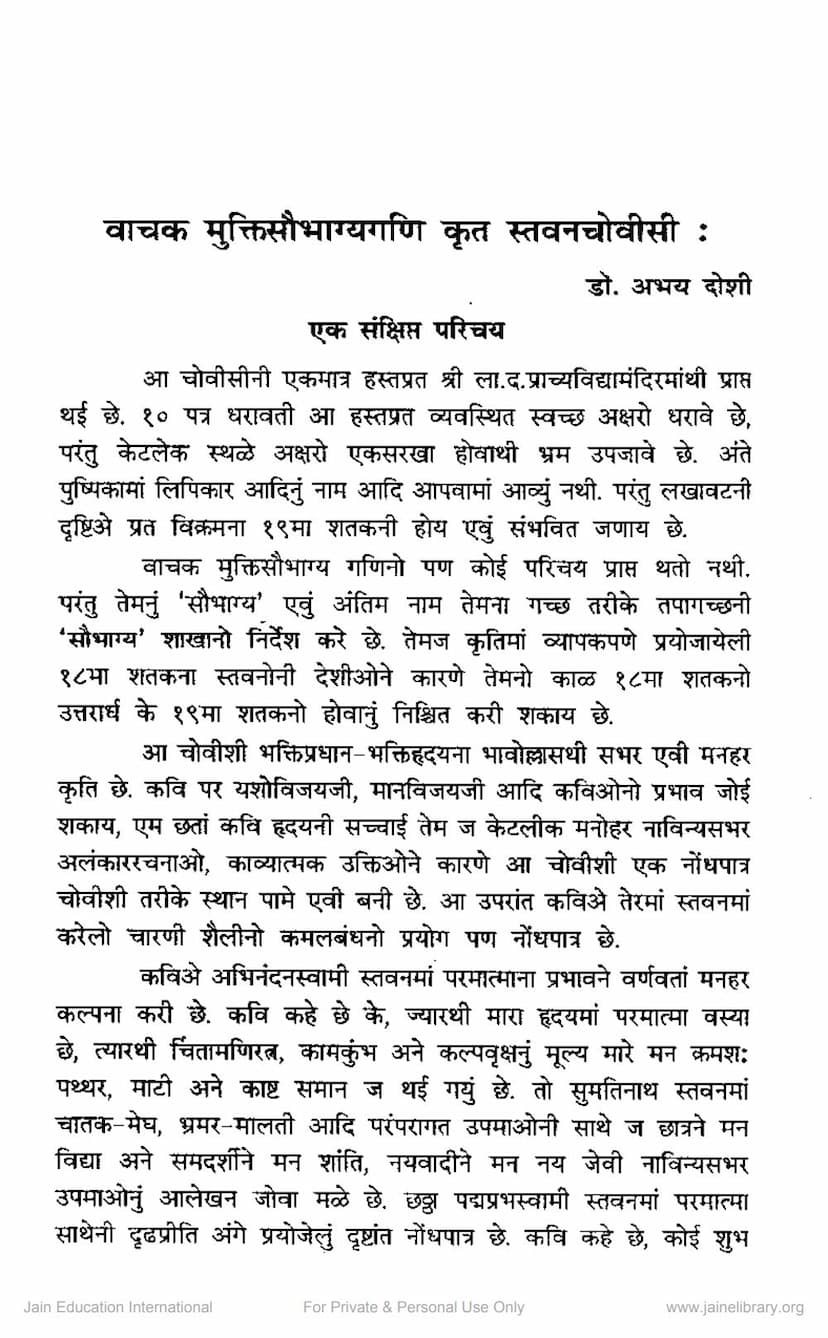 First page of Vachak Mukti Saubhagya Gani Krut Stavan Chovisi