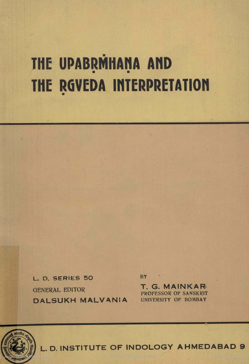 First page of Upabrmhana And Rgveda Interpretation