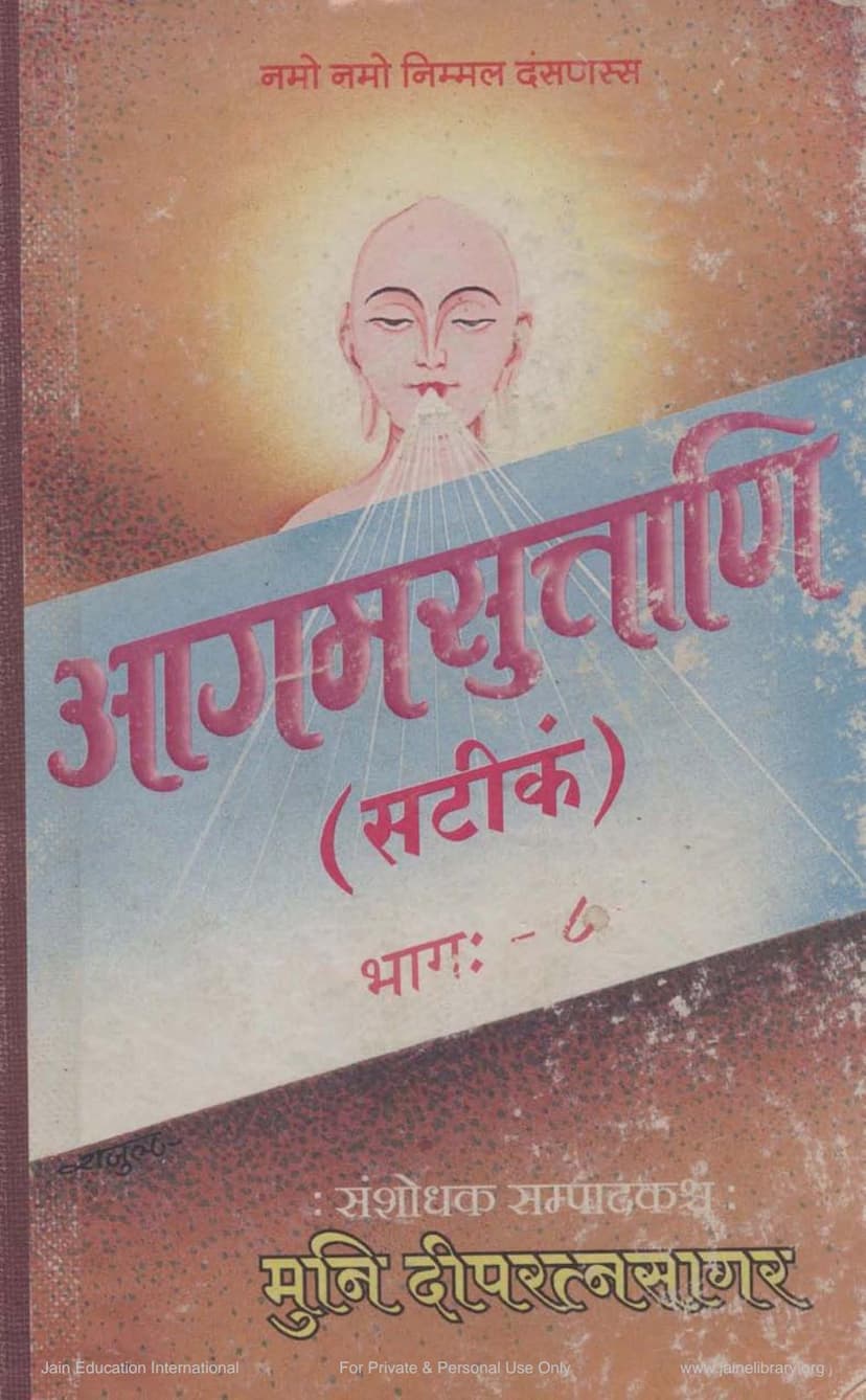 First page of Agam Sutra Satik 13 Rajprashniya UpangSutra 02