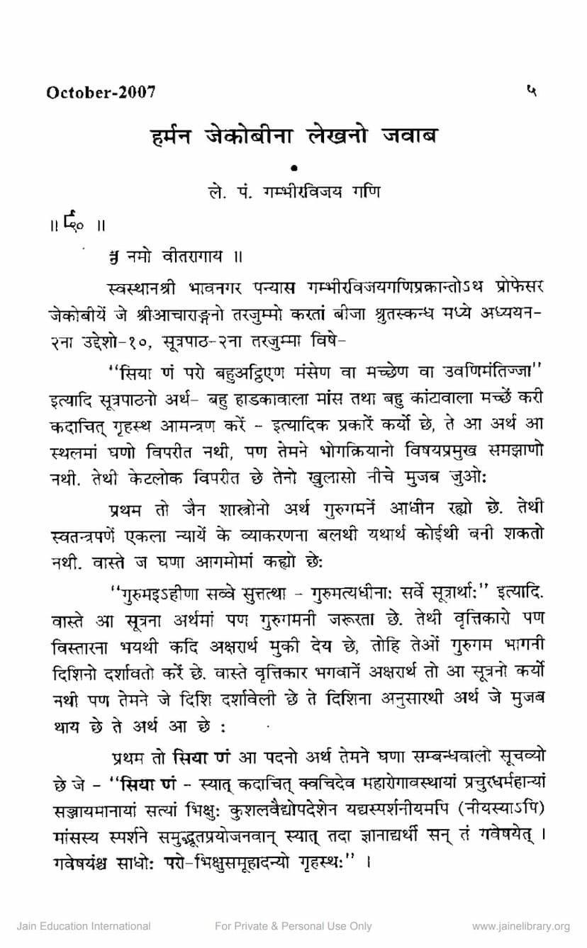 First page of Harmann Jacobi Na Lekhono Jawab