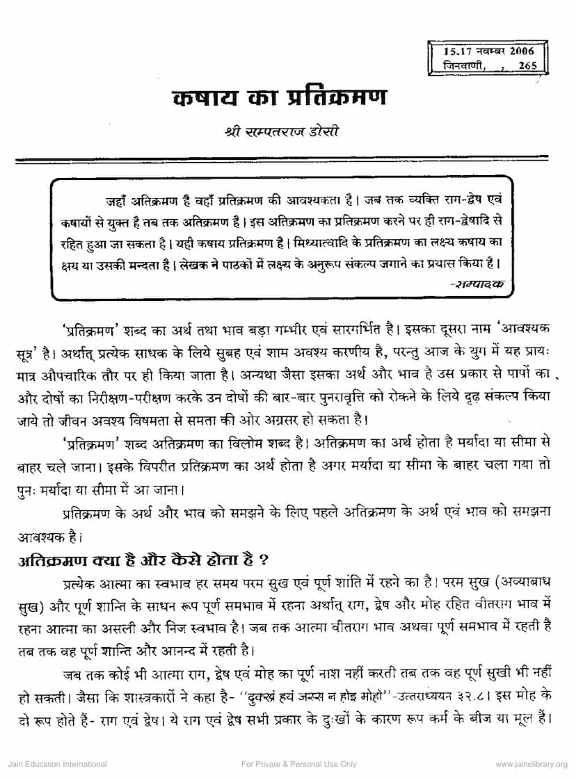 First page of Kashay Ka Pratikraman