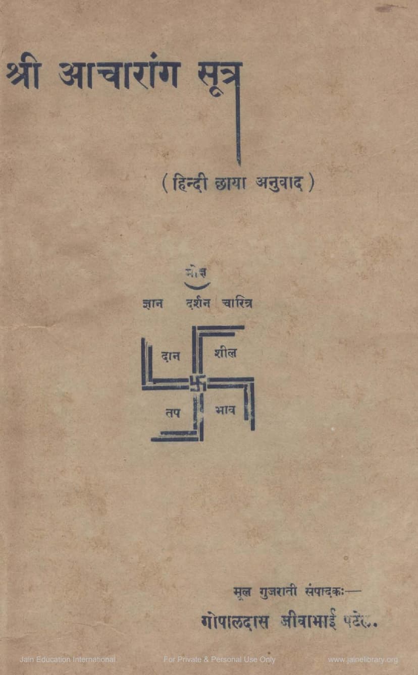 First page of Agam 01 Ang 01 Acharanga Sutra