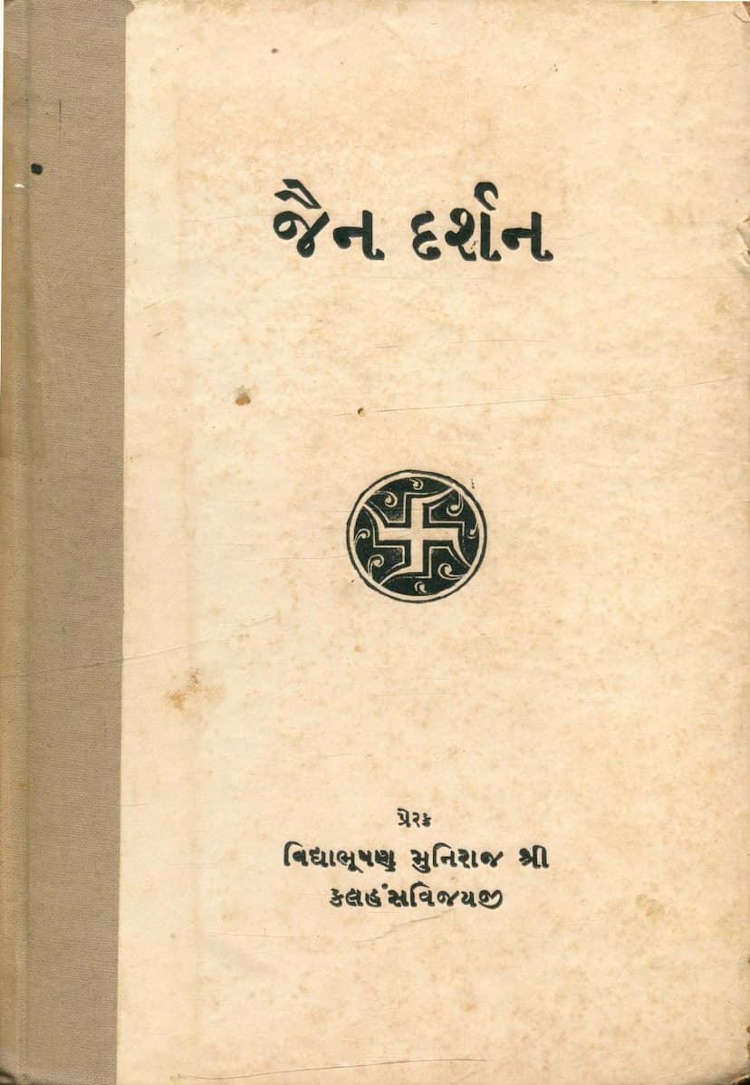 First page of Jain Darshan