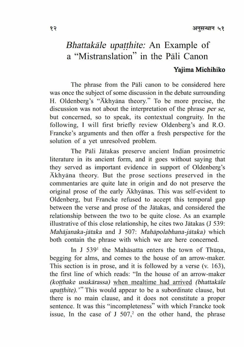 First page of Bhattkale Upatthite Example Of A Mistranslation In Pali Canon