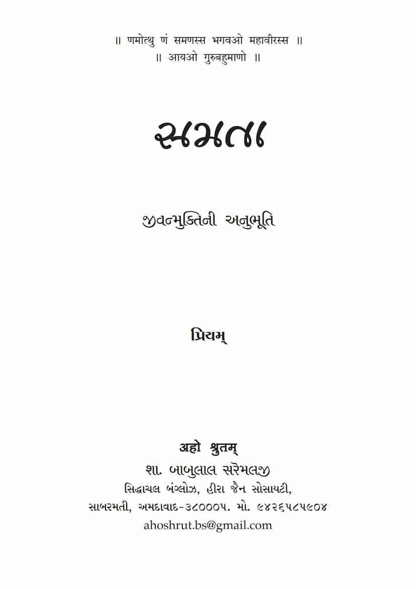 First page of Samta