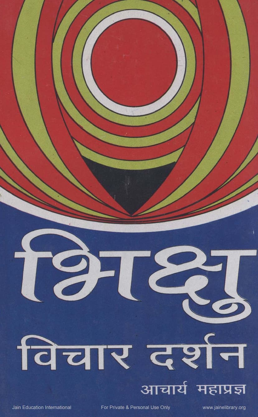 First page of Bhikshu Vichar Darshan