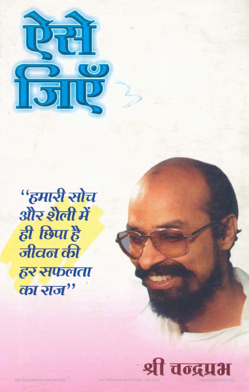 First page of Aise Jiye