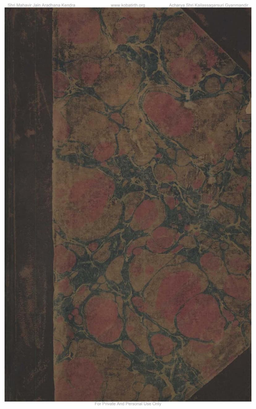 First page of Shabdastom Mahanidhi