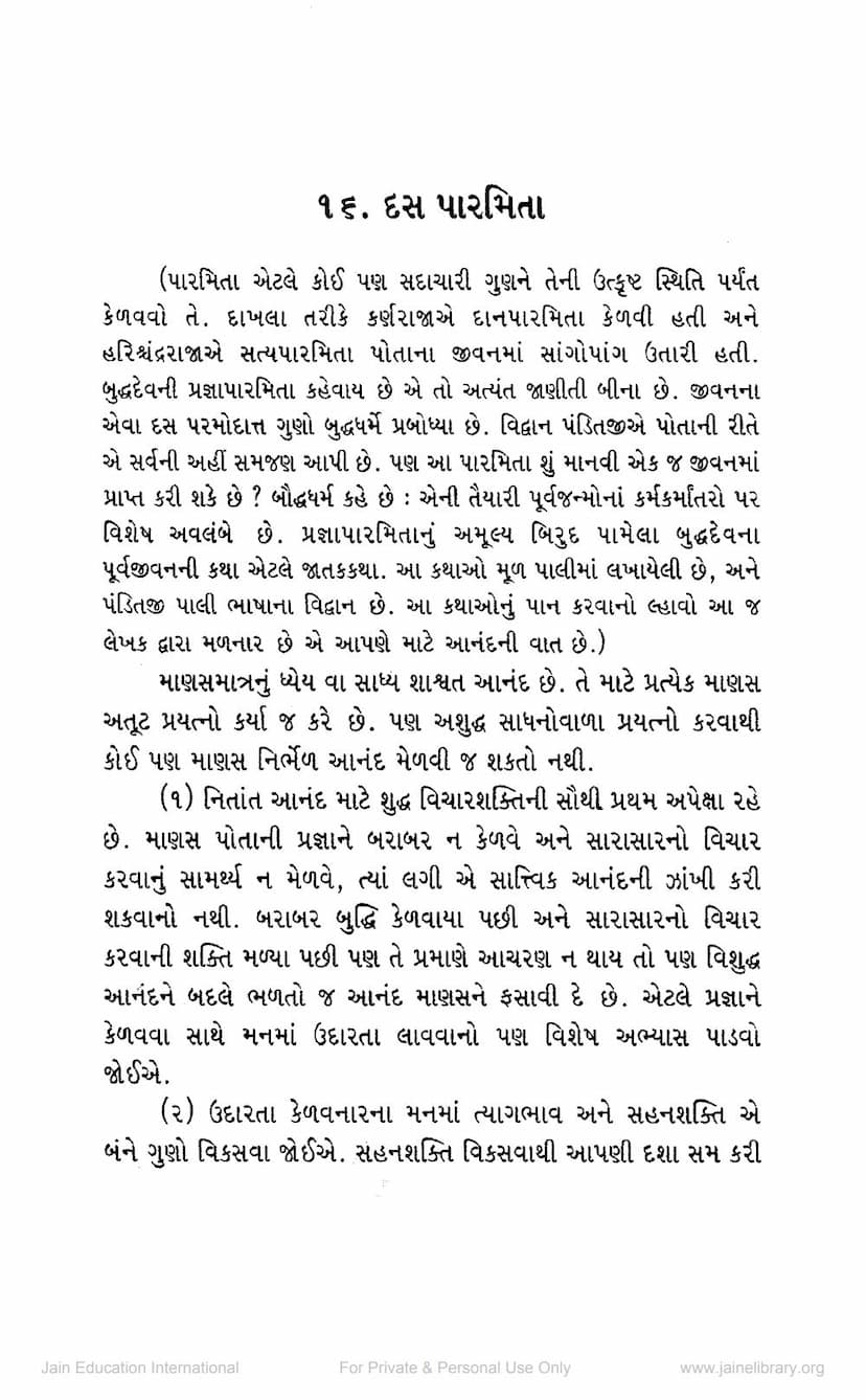 First page of Das Parmita