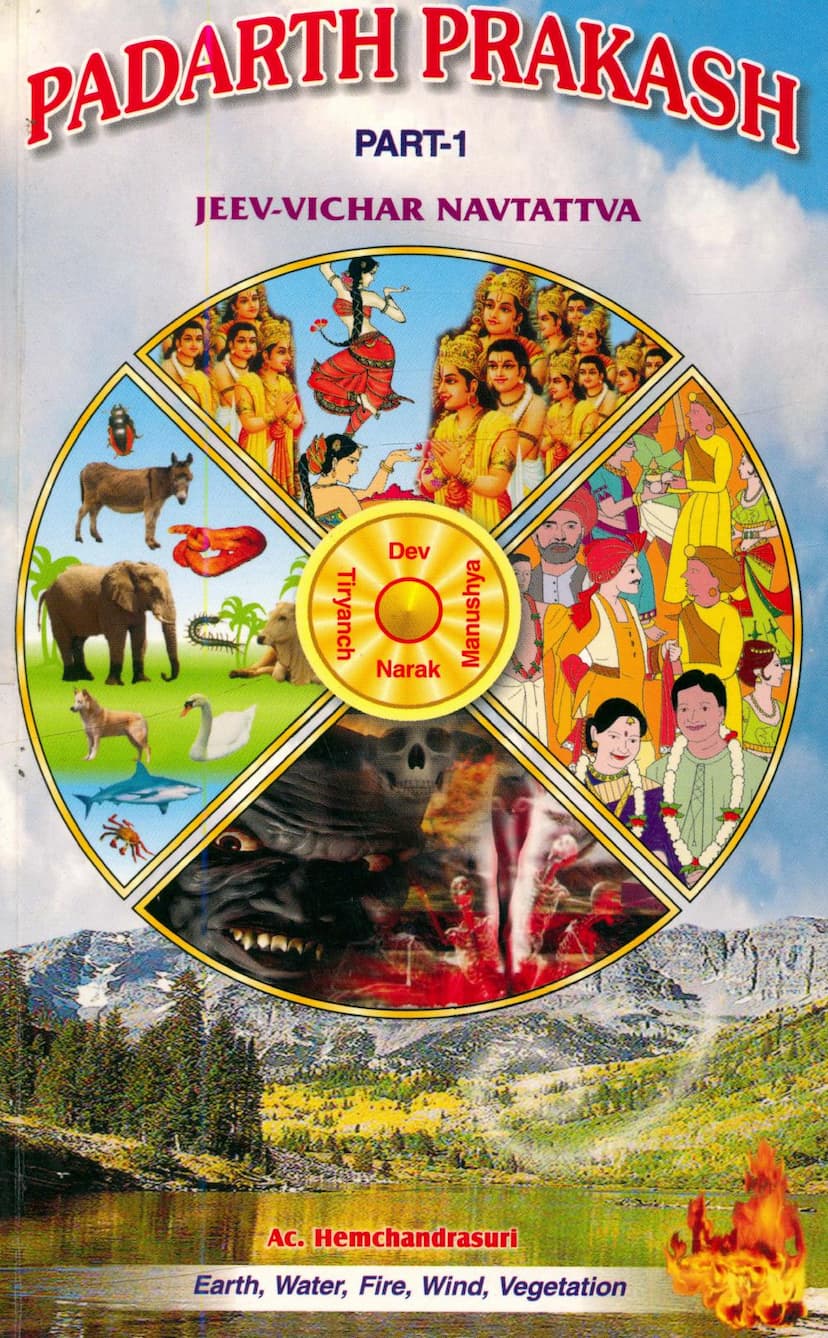 First page of Padarth Prakash Part 01 Jeev Vichar Navtattva