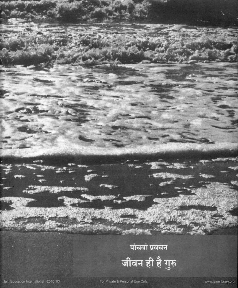 First page of Jinsutra Lecture 36 Jivan Hi Hai Guru