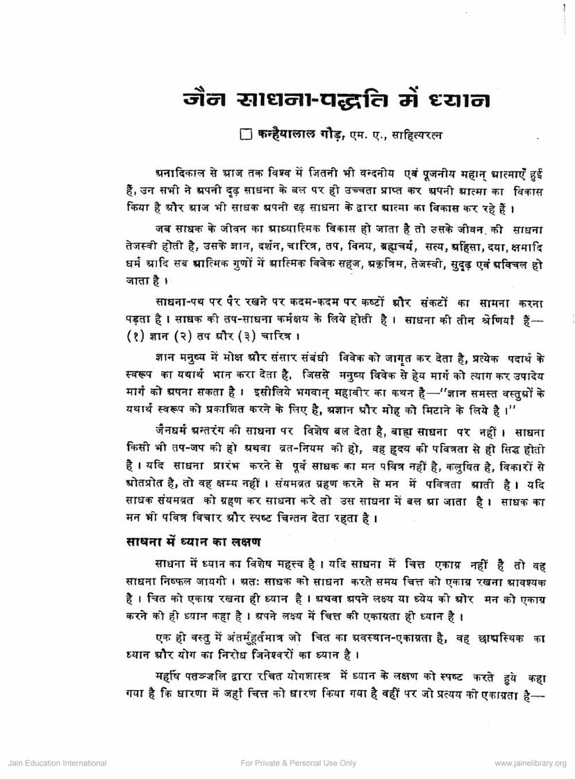 First page of Jain Sadhna Paddhati Me Dhyan