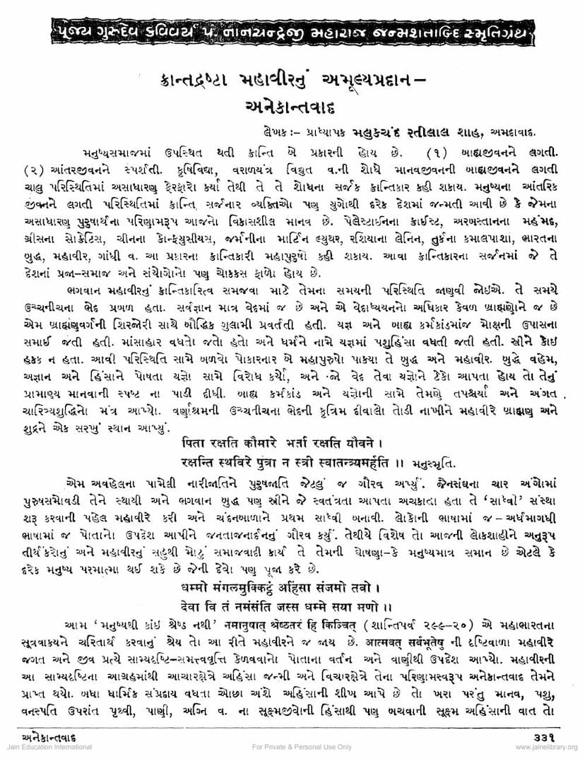 First page of Anakentwad