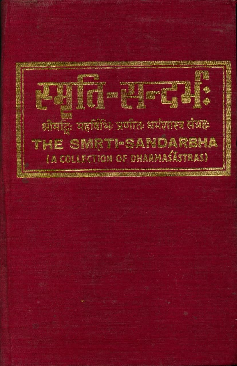 First page of Smruti Sandarbh Part 05