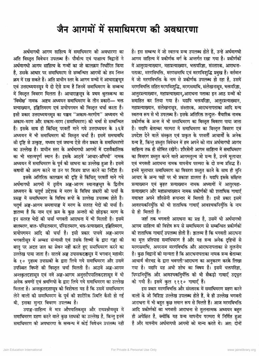 First page of Jainagamo Me Samadhimaran Ki Avadharna
