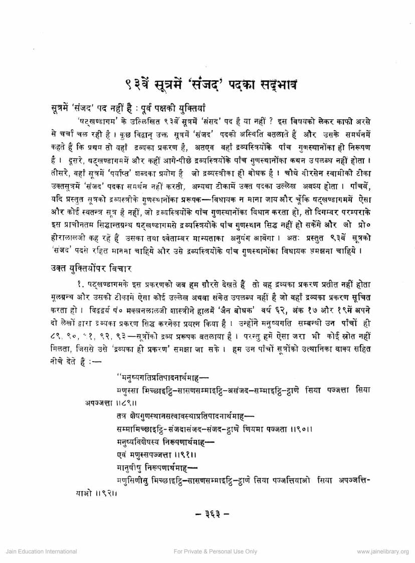 First page of 93 Ve Sutra Me Sanjad Pad Ka Sadbhav