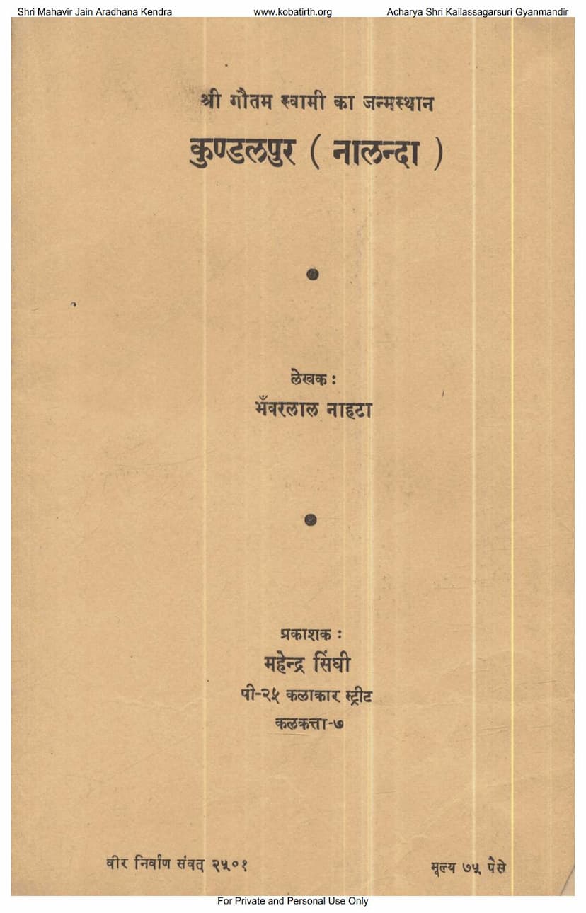 First page of Kundalpur