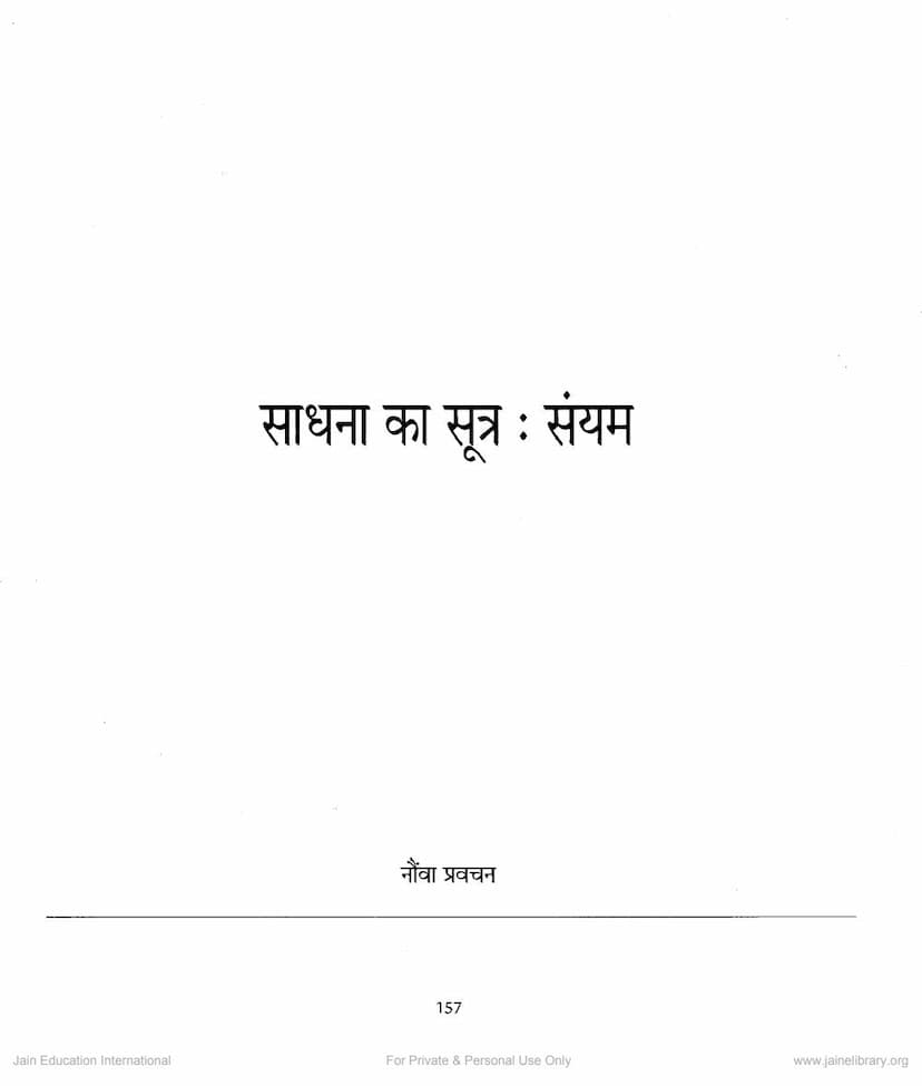 First page of Mahavir Vani Lecture 36 Sadhna Ka Sutra Sanyam